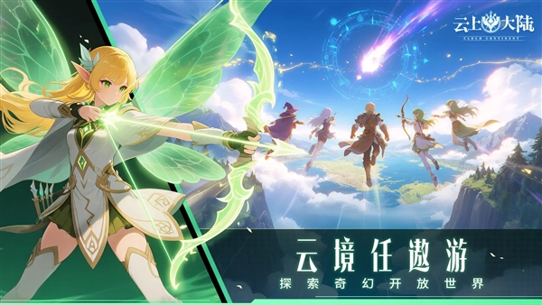 云上大陆gm服手游无广告版图1