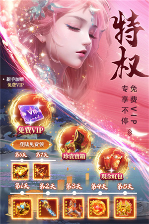 仙圣奇缘手游无广告版图4