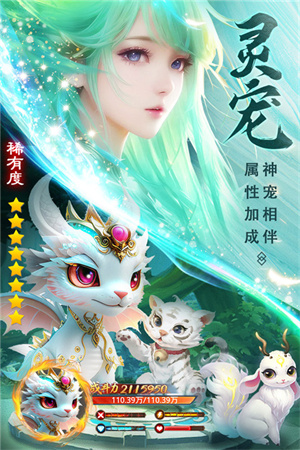 仙圣奇缘手游无广告版图3