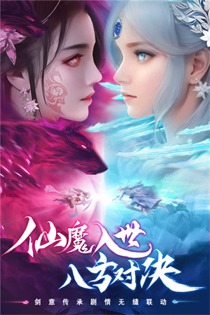 仙圣奇缘手游无广告版图5