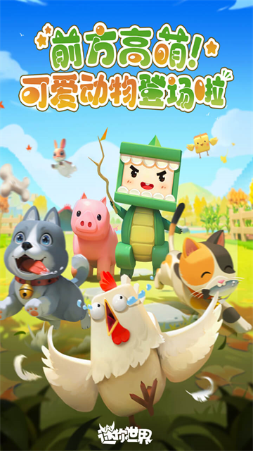 miniworld手游免费版图1
