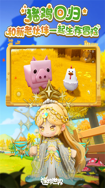 miniworld手游免费版图2