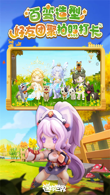 miniworld手游免费版图3
