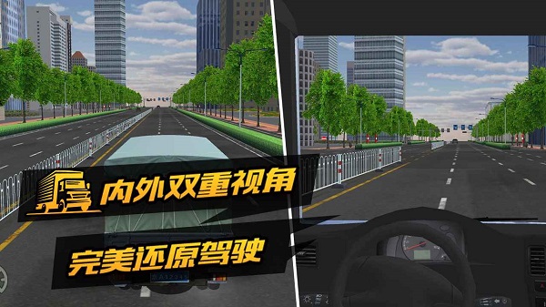 卡车货运模拟器2026免费原版图1