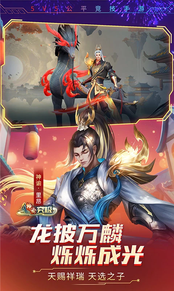 时空召唤vivo渠道服最新版(2)