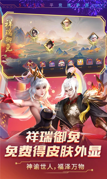 时空召唤vivo渠道服最新版(3)