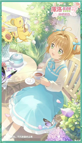 魔卡少女樱回忆钥匙