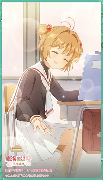魔卡少女樱回忆钥匙