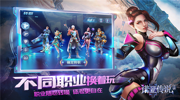 诺亚传说口袋版最新版图1