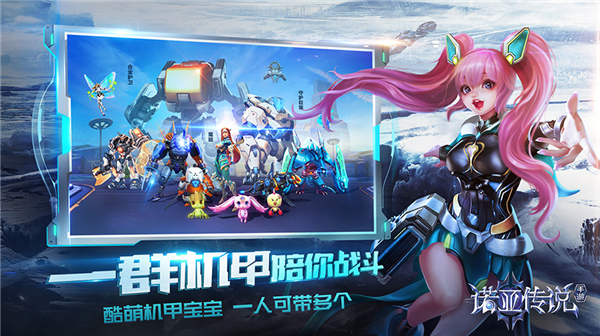 诺亚传说口袋版最新版图2