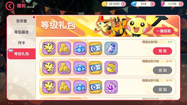 口袋觉醒魅族渠道服安卓免费版图2