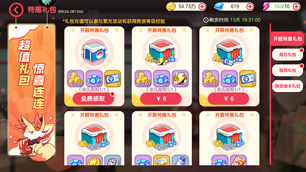 口袋觉醒魅族渠道服安卓免费版图3