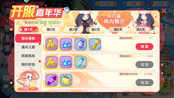 口袋觉醒魅族渠道服安卓免费版图4