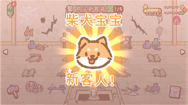 库玛寿司吧官方正版(2)
