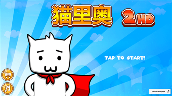 猫里奥2HD安卓版
