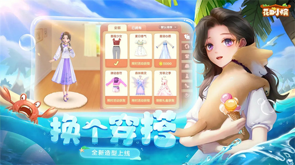 花田小院红包版正版