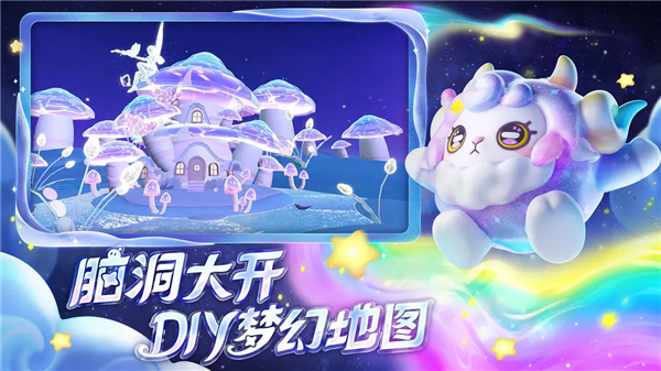 eggyparty安卓官方版图1