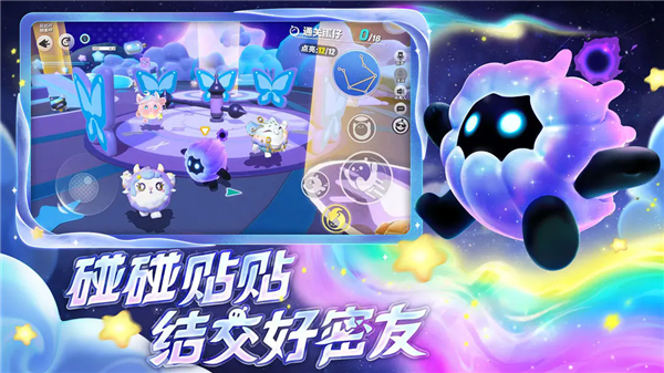 eggyparty安卓官方版图2