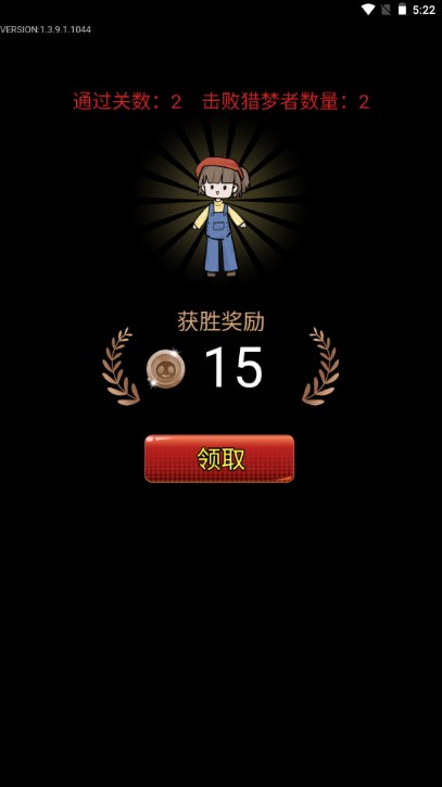 梦中怪谈免广告版1