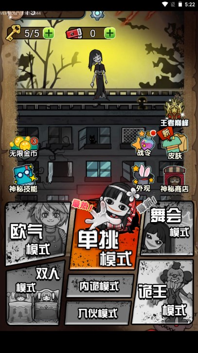 梦中怪谈免广告版5