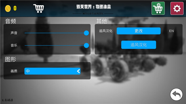 毁灭世界物理沙盒游戏最新版(3)