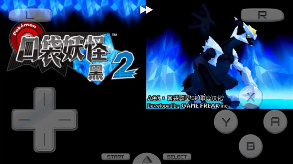 宝可梦超透黑2手机正版图1