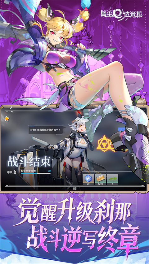 异尘达米拉离线版图5