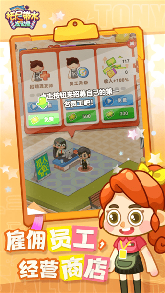 托尼带水发型屋最新版图4