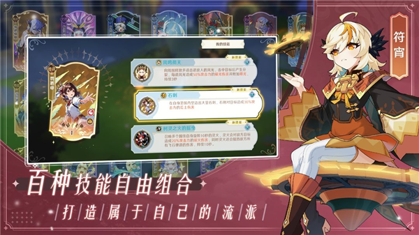 万象之境手游直装版图2