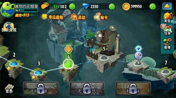 植物大战僵尸全明星多酷版图1