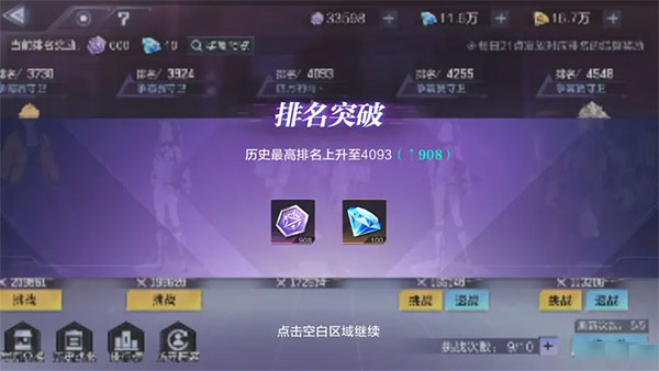 时空猎人3手游免费版图1