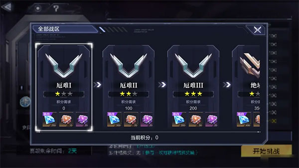 时空猎人3手游免费版图3