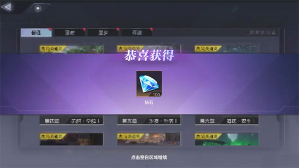 时空猎人3手游免费版图4