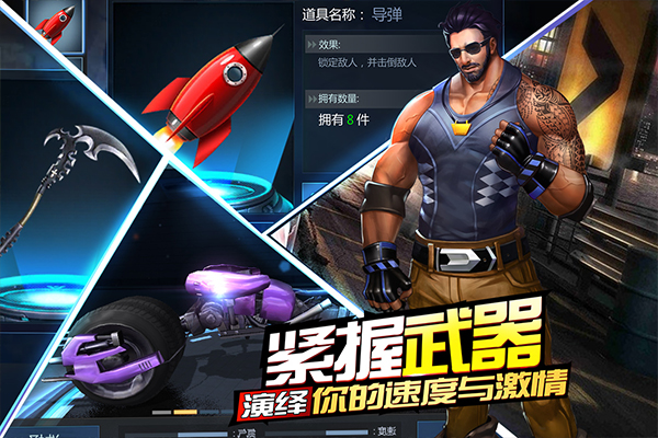 绝地摩托游戏最新版图2
