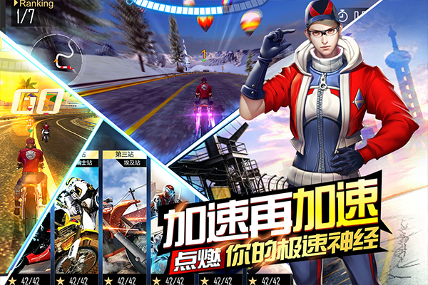 绝地摩托游戏最新版图3