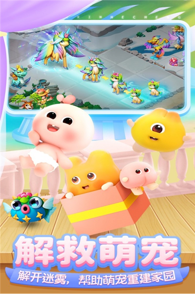 开心合成无广告版图2