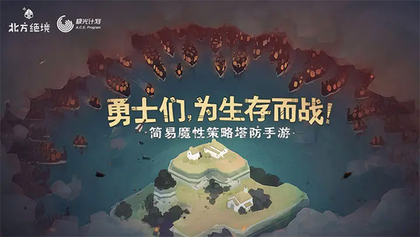 坏北游戏官方最新版图2