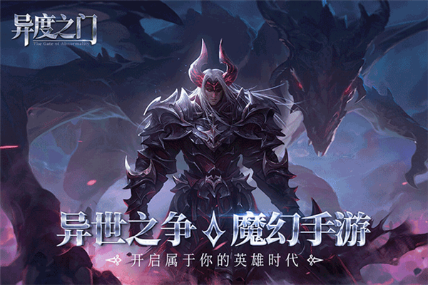 异度之门官方版图5