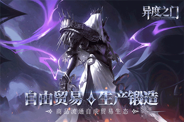 异度之门官方版图2