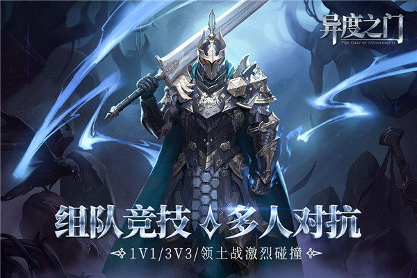 异度之门官方版图3