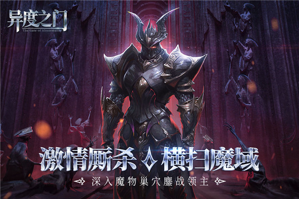 异度之门官方版图4