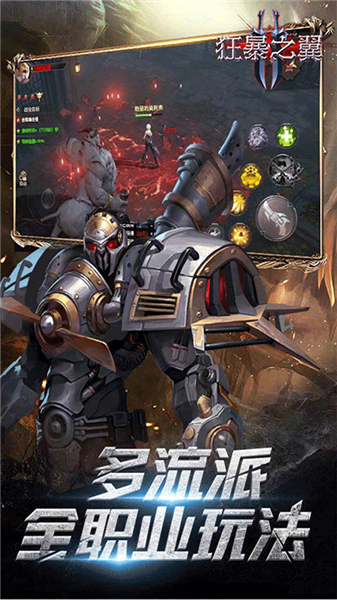 狂暴之翼2官服正版图3