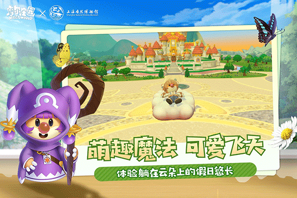 摩尔庄园OPPO版图5