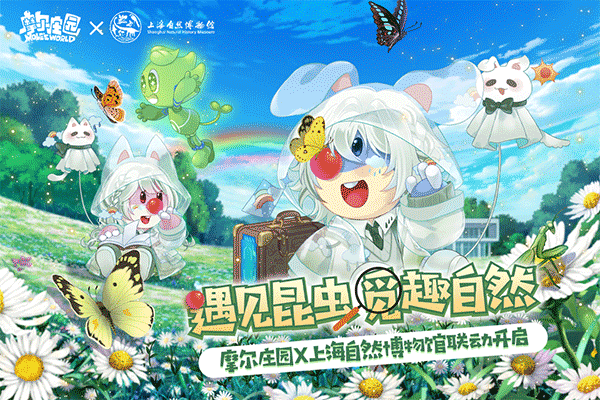 摩尔庄园豪华版(1)