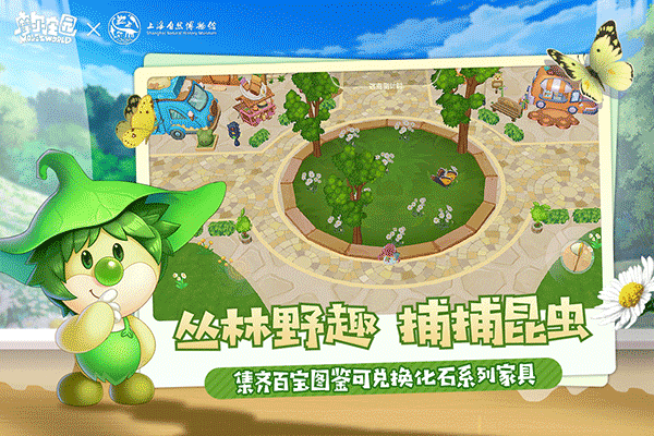 摩尔庄园豪华版(4)