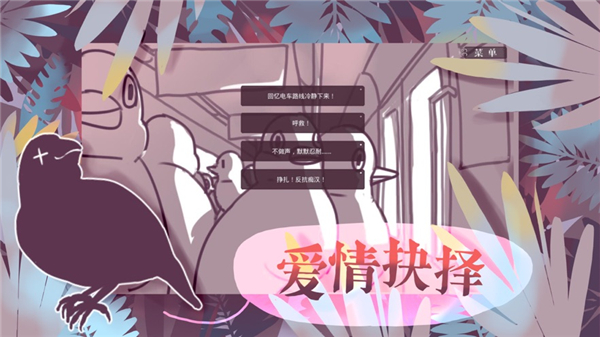 文鸟恋爱物语免费原版图3