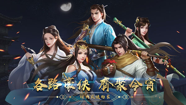 濡沫江湖tap版图2