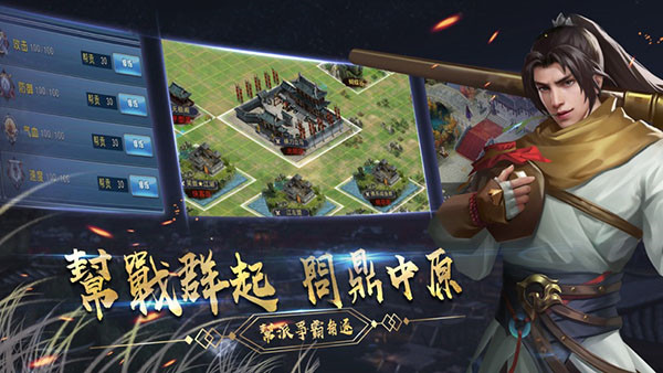 濡沫江湖tap版图3