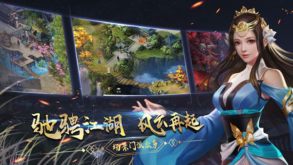 濡沫江湖tap版图4