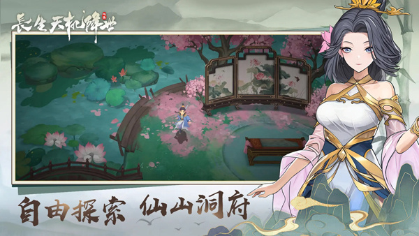 长生天机降世游戏纯净最新版图1